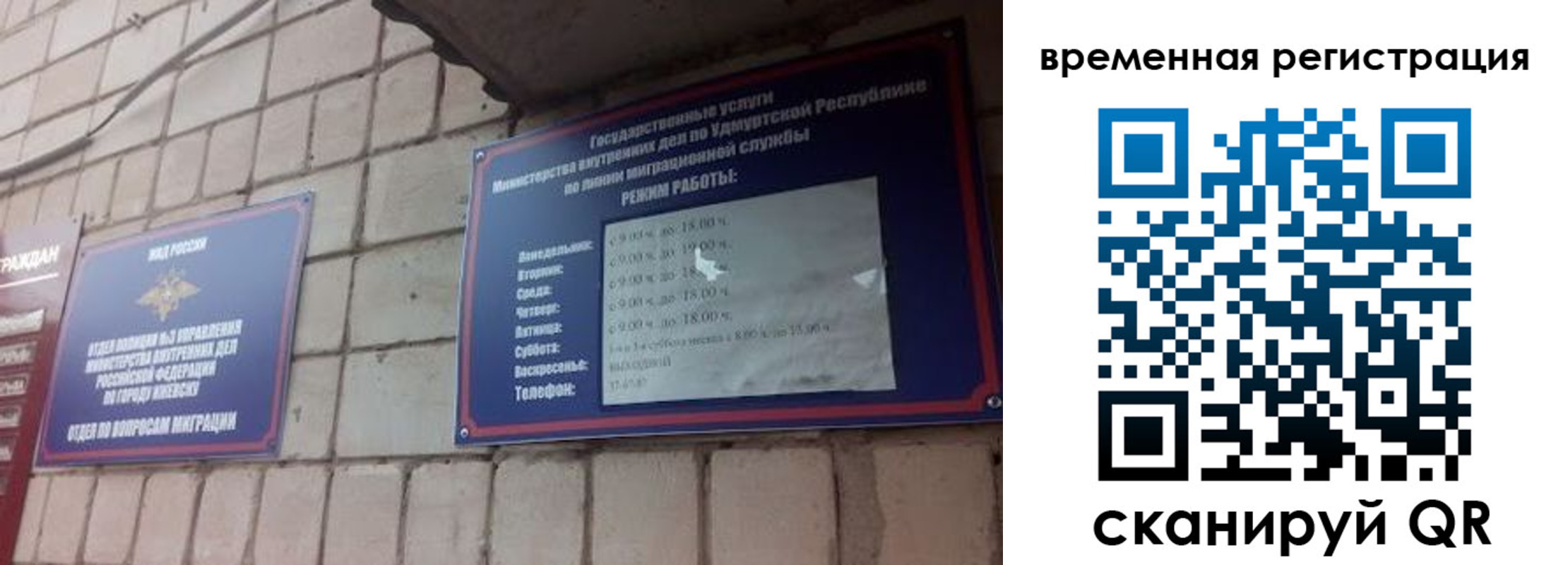 временная регистрация госуслуги в Калтане