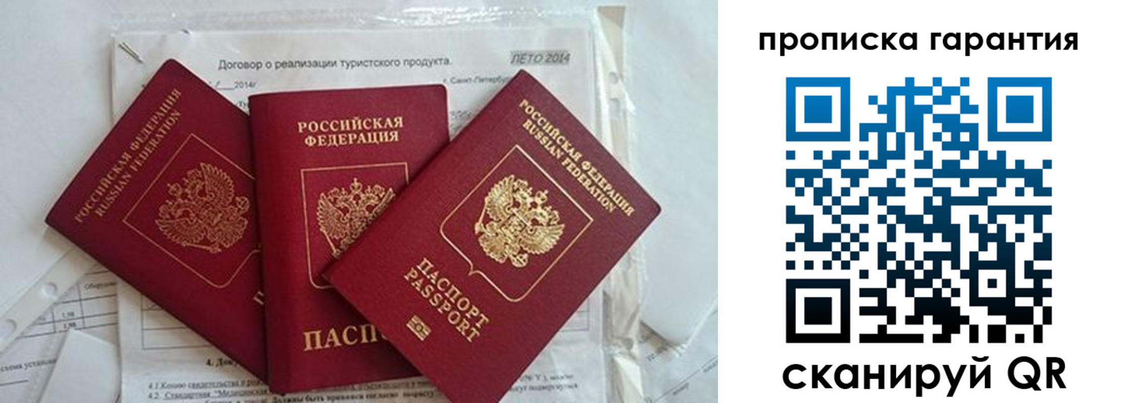 прописка в квартире в Калтане