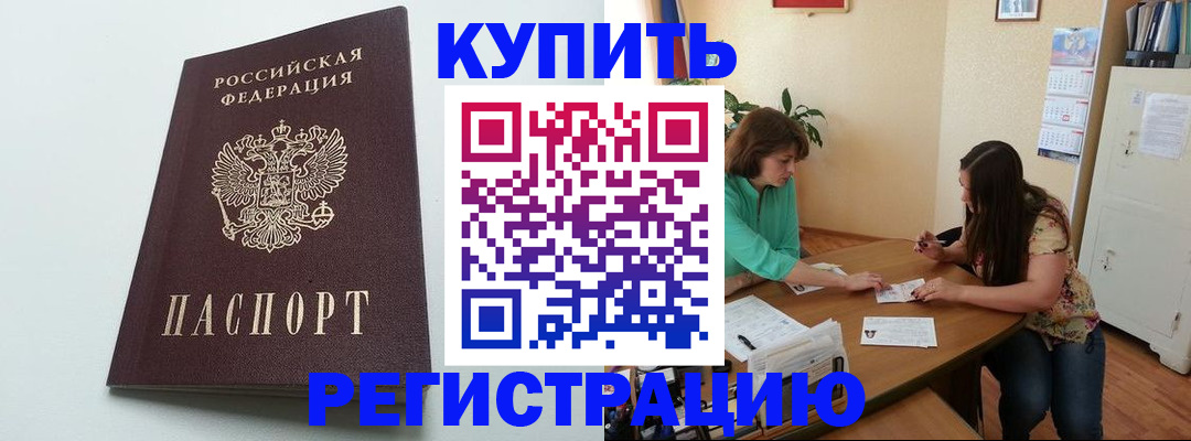 где прописаться в Калтане