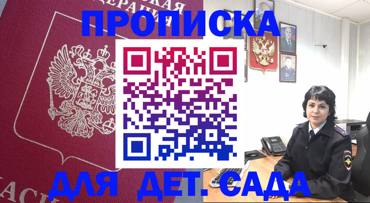 регистрация в Калтане