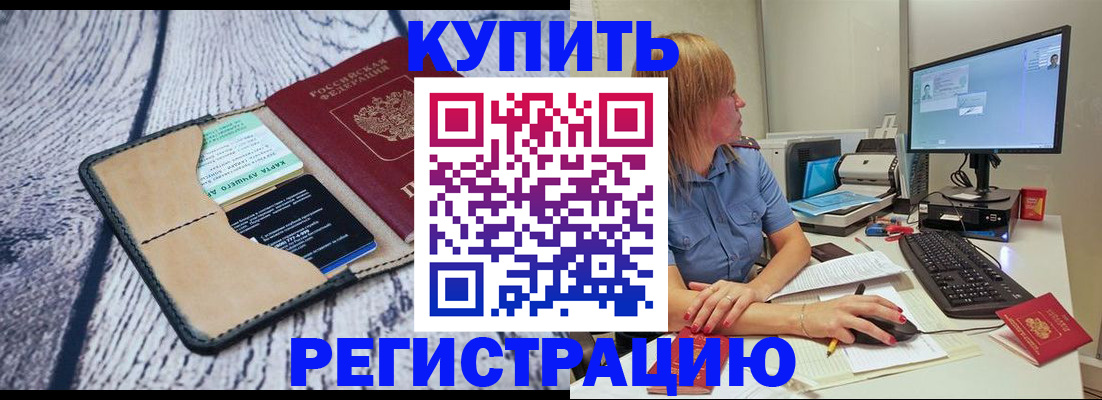 временная регистрация надежно в Калтане